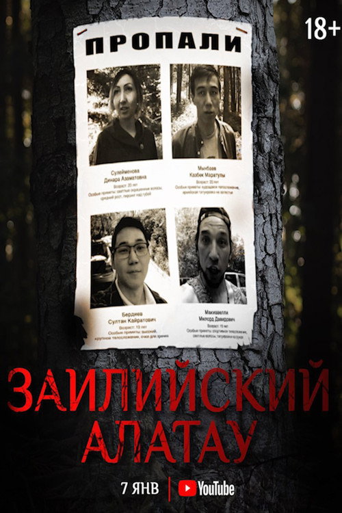 Ile Alatau poster