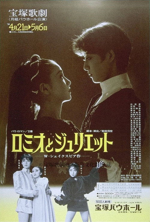 Romeo and Juliet poster