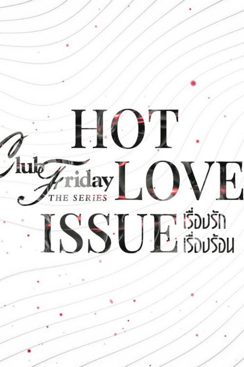 Club Friday Season 16: Hot Love Issue poster