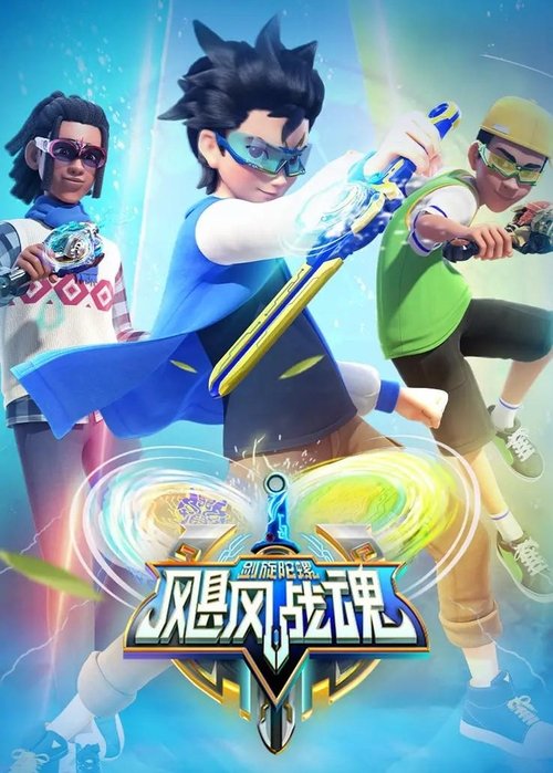 Infinity Nado 6 poster