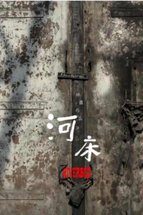 Riverbed poster