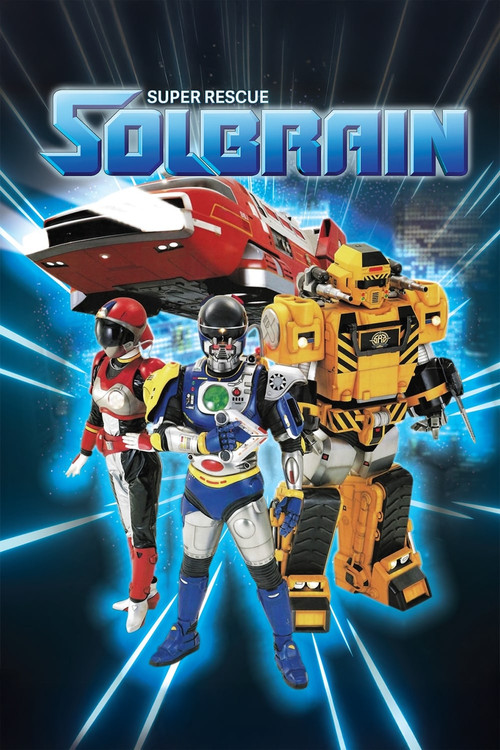 Super Rescue Solbrain poster