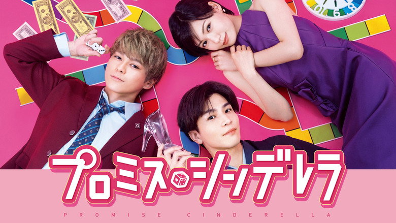 Promise Cinderella still 6
