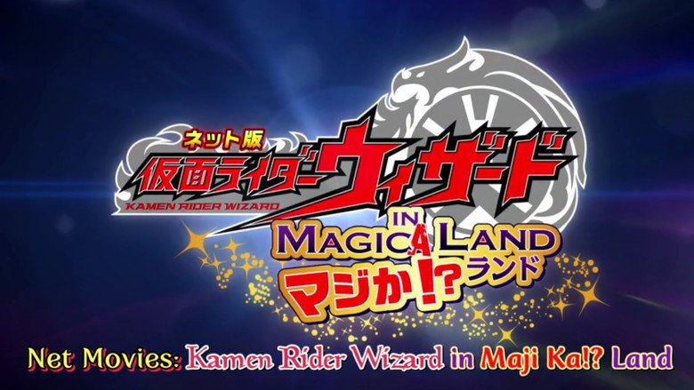 Kamen Rider Wizard in Magica!? Land still 1