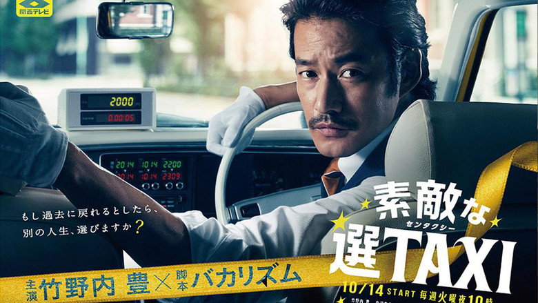 Great Selection Taxi still 1