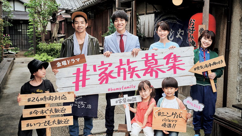 #bemyfamily still 4