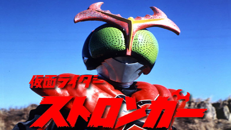 Kamen Rider Stronger still 2