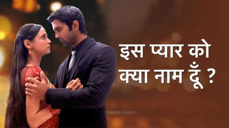 Iss Pyaar Ko Kya Naam Doon? still 4