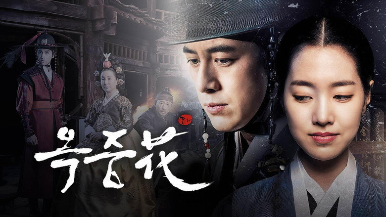 The Flower in Prison still 3