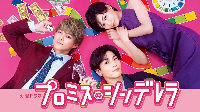 Promise Cinderella still 4