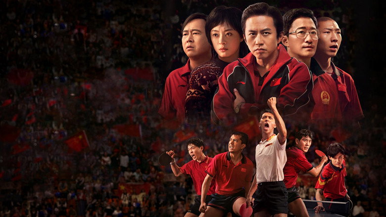 Ping-Pong: The Triumph still 1