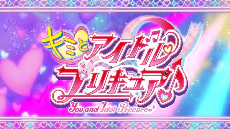 You and Idol Precure still 5