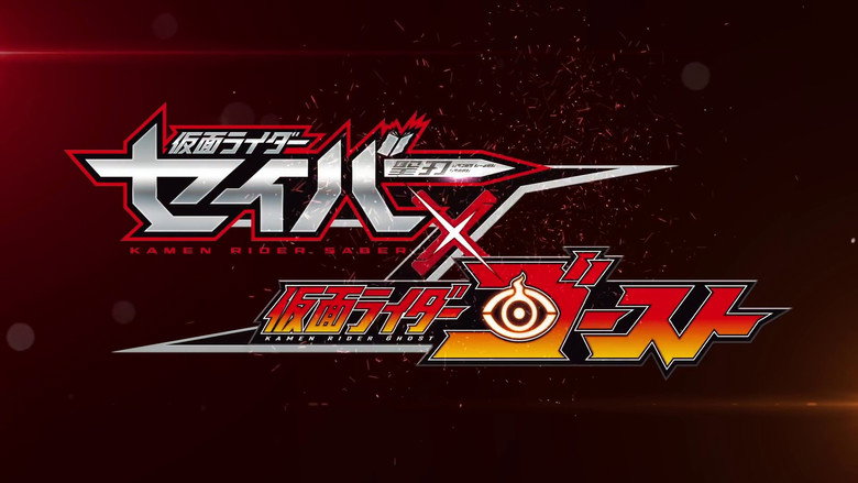 Kamen Rider Saber × Ghost still 1