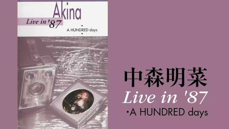 Nakamori Akina - Live In '87 A HUNDRED Days still 1