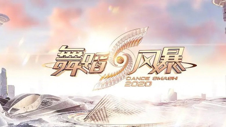 Dance Smash still 4