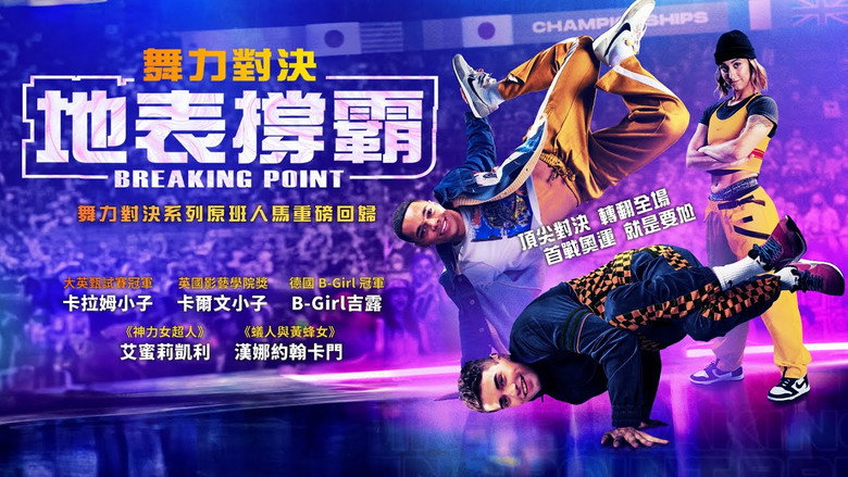 Breaking Point still 4