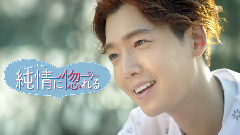 Falling for Innocence still 3