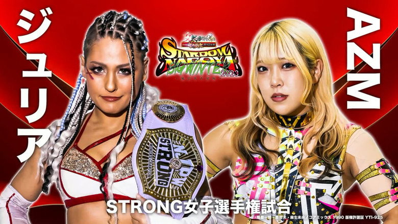 Stardom Nagoya Big Winter 2023 still 4