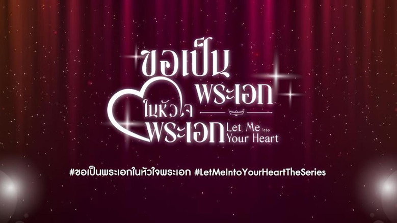 Let Me Into Your Heart still 1