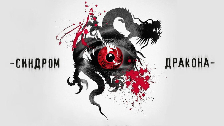 The Dragon Syndrome still 1