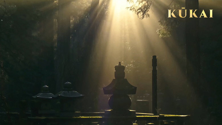 KŪKAI still 1