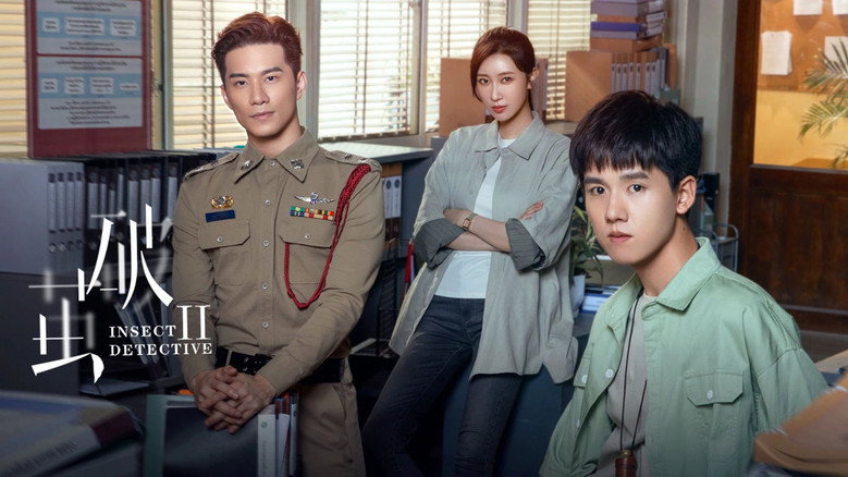 Insect Detective still 3