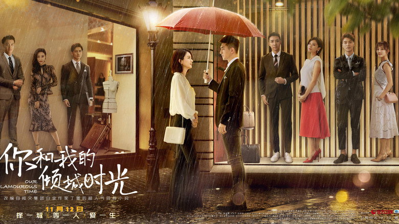 Our Glamorous Time still 1