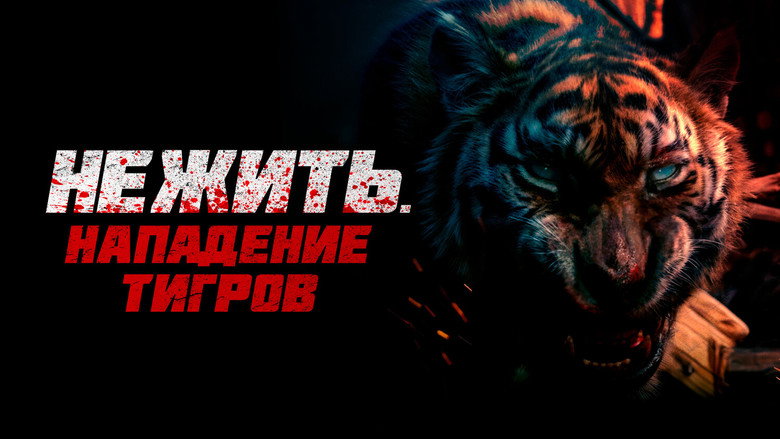 Mutant Tiger still 2