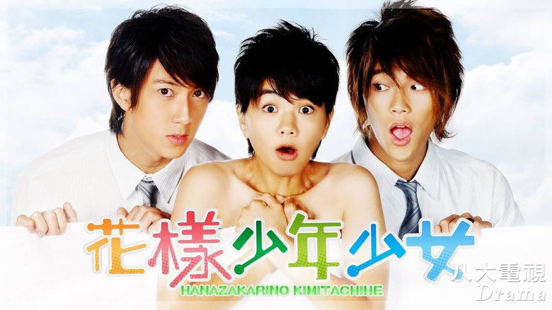 Hana Kimi still 3