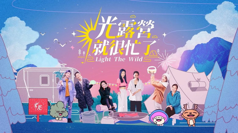 Light the Wild still 2