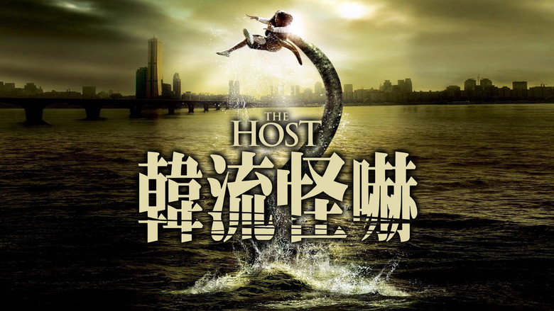The Host still 5