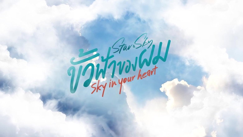 Star and Sky: Star in My Mind still 6