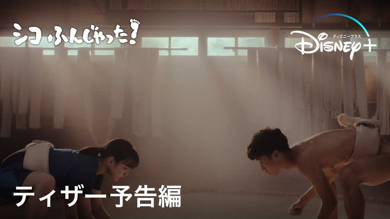 Sumo Do, Sumo Don't still 3
