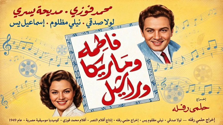 Fatma, Marika & Rachel still 2