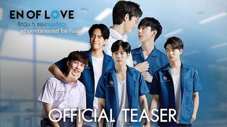 En of Love still 1