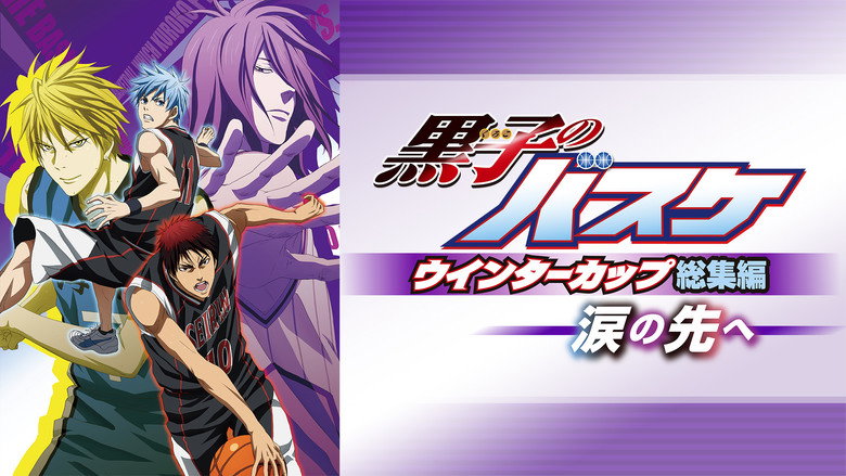 Kuroko's Basketball - Movie: Winter Cup - Beyond the Tears still 3