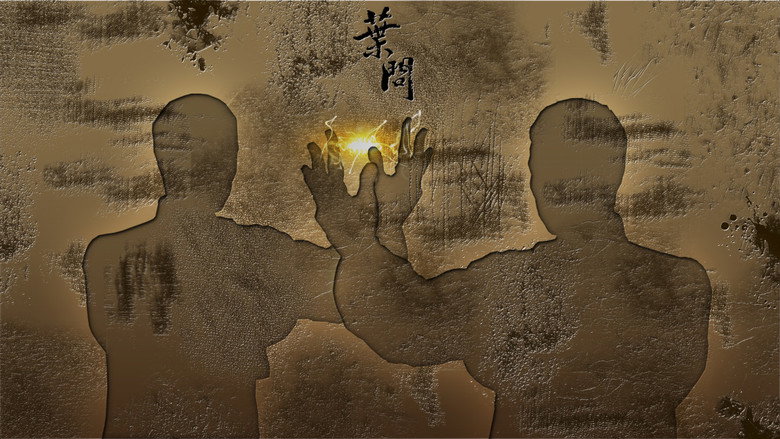 Ip Man still 4