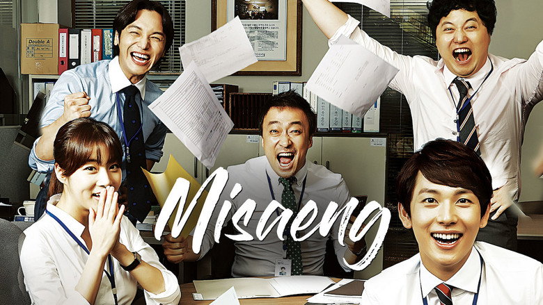 Misaeng: Incomplete Life still 6