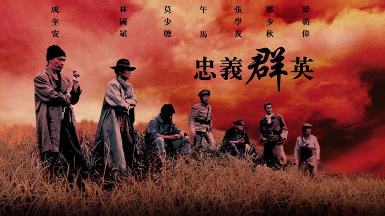 Seven Warriors still 1