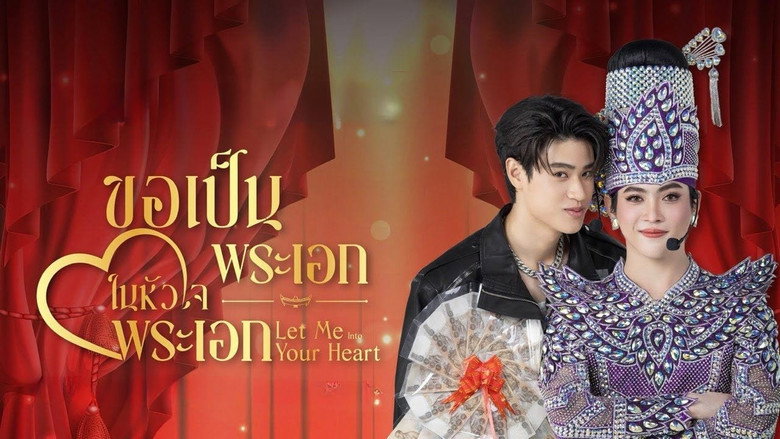 Let Me Into Your Heart still 5
