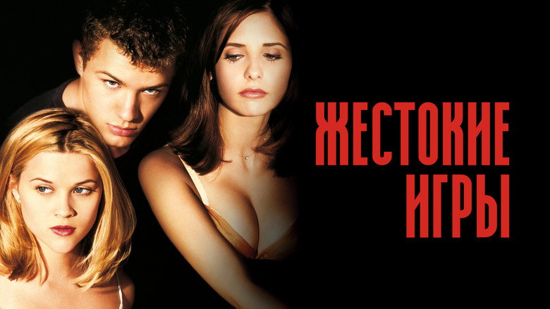 Cruel Intentions still 4