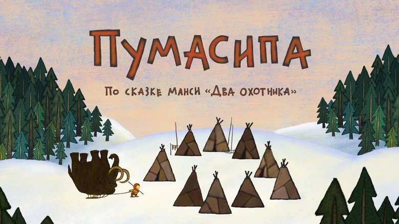 Pumasipa still 3