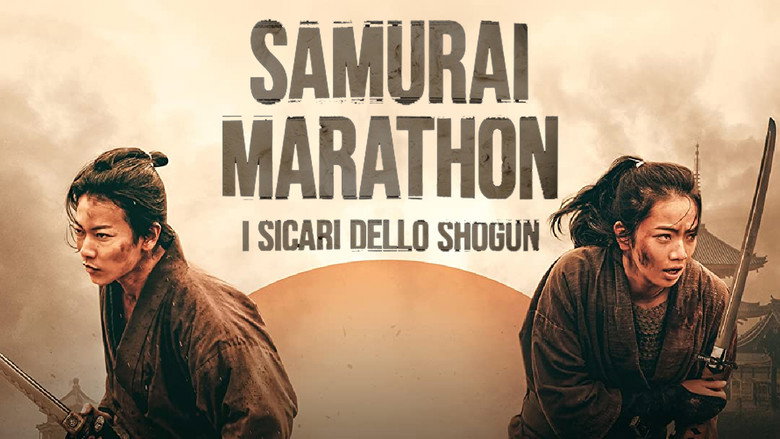 Samurai Marathon still 5