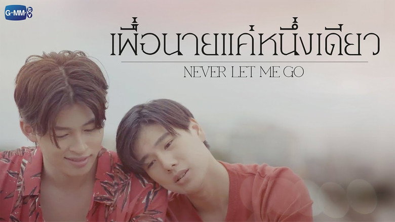 Never Let Me Go still 7