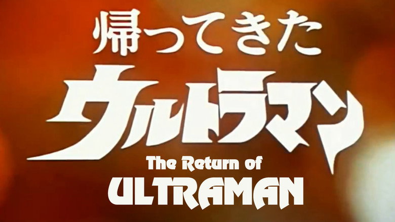 Return of Ultraman still 4