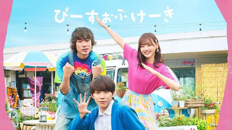 Piece of Cake still 2