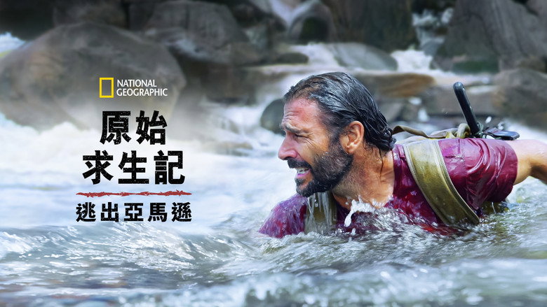 Primal Survivor: Escape the Amazon still 8