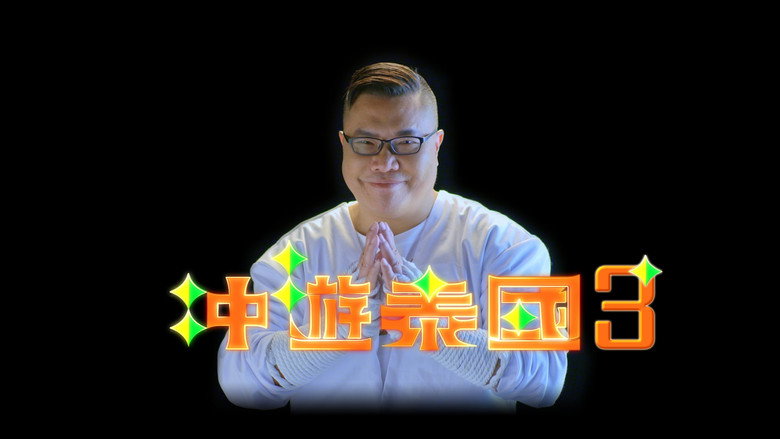 Thai Rogered (Sr.3) still 2