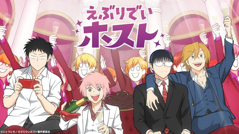 Everyday HOST CLUB still 2