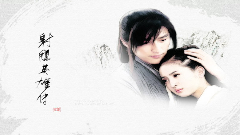 The Legend of the Condor Heroes still 3